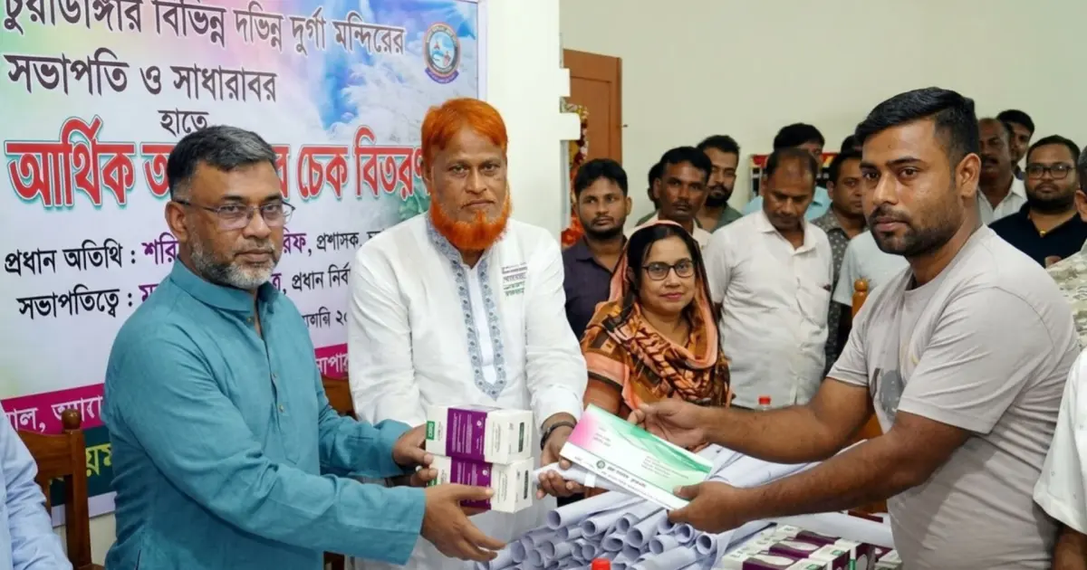 চুয়াডাঙ্গায় ৬২টি দুর্গামন্দিরে অনুদানের চেক প্রদান করলেন জেলা পরিষদ প্রশাসক