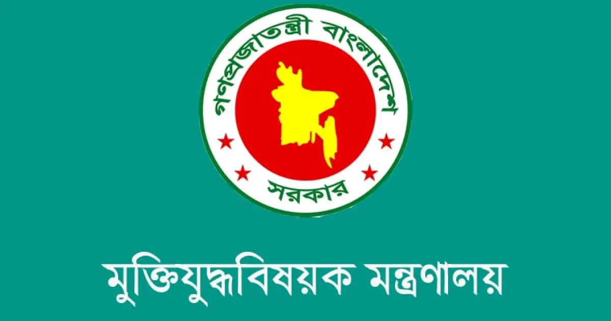 বীর মুক্তিযোদ্ধা হিসেবে গেজেটভুক্তির আবেদনের সময় বাড়ল ৭ অক্টোবর পর্যন্ত