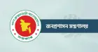 ২৬৬ সহকারী কমিশনারের জেলা ও বিভাগভিত্তিক নতুন পদায়ন