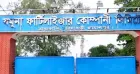 যান্ত্রিক ত্রুটি কেটে যাওয়ায় ১৬ দিন পর যমুনা সার কারখানায় উৎপাদন শুরু