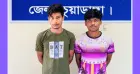 আলমডাঙ্গায় মাদকবিরোধী অভিযান: ২৪ পিস ট্যাপেন্টাডলসহ দুই যুবক গ্রেপ্তার