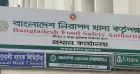 বাংলাদেশ নিরাপদ খাদ্য কর্তৃপক্ষের সব কার্যালয় শতভাগ ধূমপানমুক্ত ঘোষণা