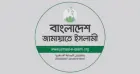 জামায়াতে ইসলামীর দুই দিনের কর্মসূচি ঘোষণা 