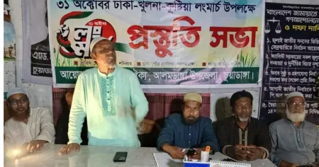 ৩১ অক্টোবরের লংমার্চ সফল করতে আলমডাঙ্গায় ১১ দলীয় ঐক্যের প্রস্তুতি সভা