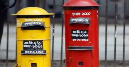 বিশ্ব ডাক দিবস আজ: প্রযুক্তিনির্ভর আধুনিক সেবায় রূপান্তরের পথে ডাক বিভাগ