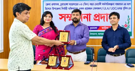 আলমডাঙ্গায় শ্রেষ্ঠ কর্মী, ভূমি কর্মকর্তা ও গ্রাম পুলিশকে সম্মাননা প্রদান