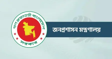 ২৬৬ সহকারী কমিশনারের জেলা ও বিভাগভিত্তিক নতুন পদায়ন