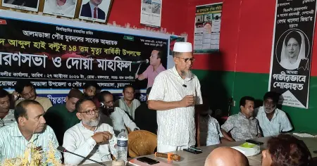 আলমডাঙ্গায় যুবদল নেতা আব্দুল হাই বল্টুর ১৪তম মৃত্যুবার্ষিকীতে স্মরণসভা ও দোয়া অনুষ্ঠিত