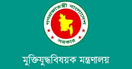 বীর মুক্তিযোদ্ধা হিসেবে গেজেটভুক্তির আবেদনের সময় বাড়ল ৭ অক্টোবর পর্যন্ত